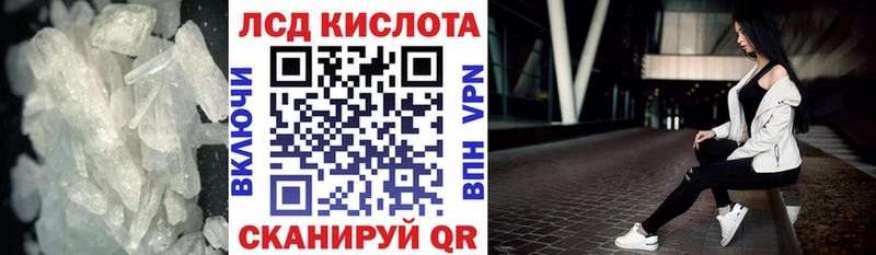KRAKEN ссылки  магазин продажи наркотиков  Махачкала  LSD-25 экстази кислота 